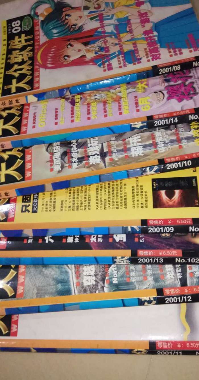 2001年彩色铜版纸书7本图3