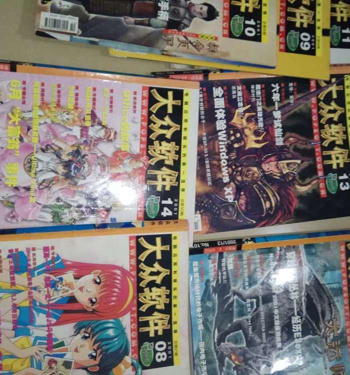 2001年彩色铜版纸书7本图6