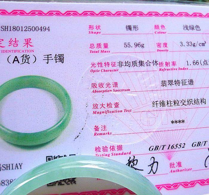 自然光实拍!天然A货好种绿手镯图12