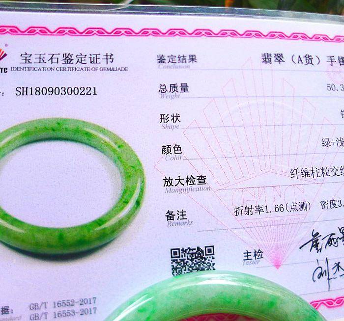自然光实拍!天然A货好种绿手镯图11