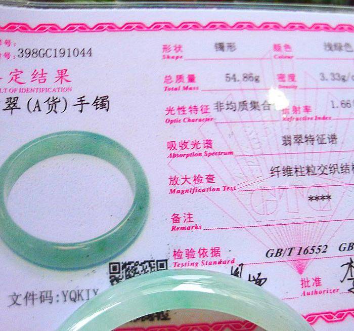 自然光实拍!天然A货好种手镯图11