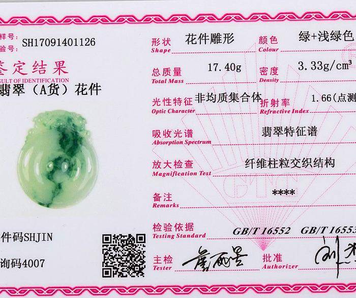 自然光实拍!天然A货好种飘花福贝图10