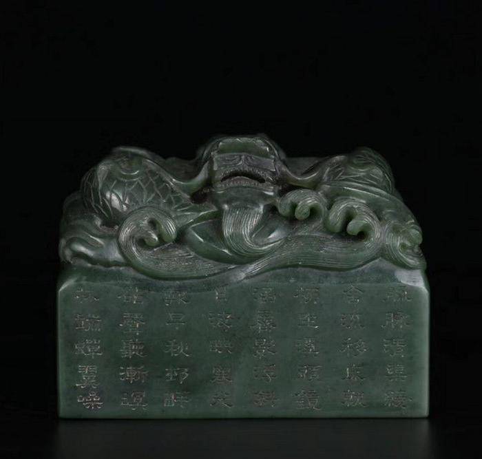 旧藏和田碧玉龙纹诗文印章一件图6