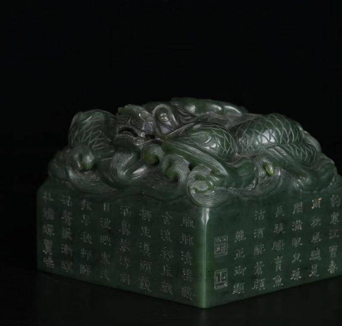 旧藏和田碧玉龙纹诗文印章一件图7