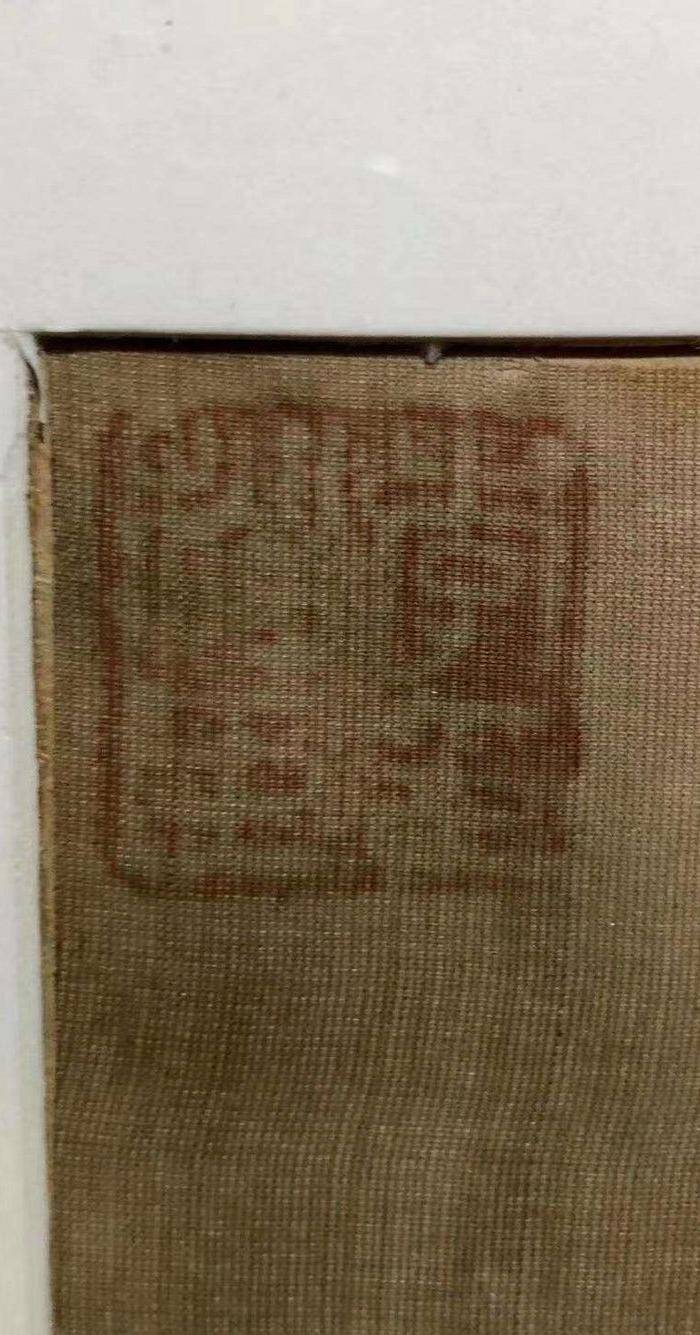 清代精品刺绣挂屏一组图2