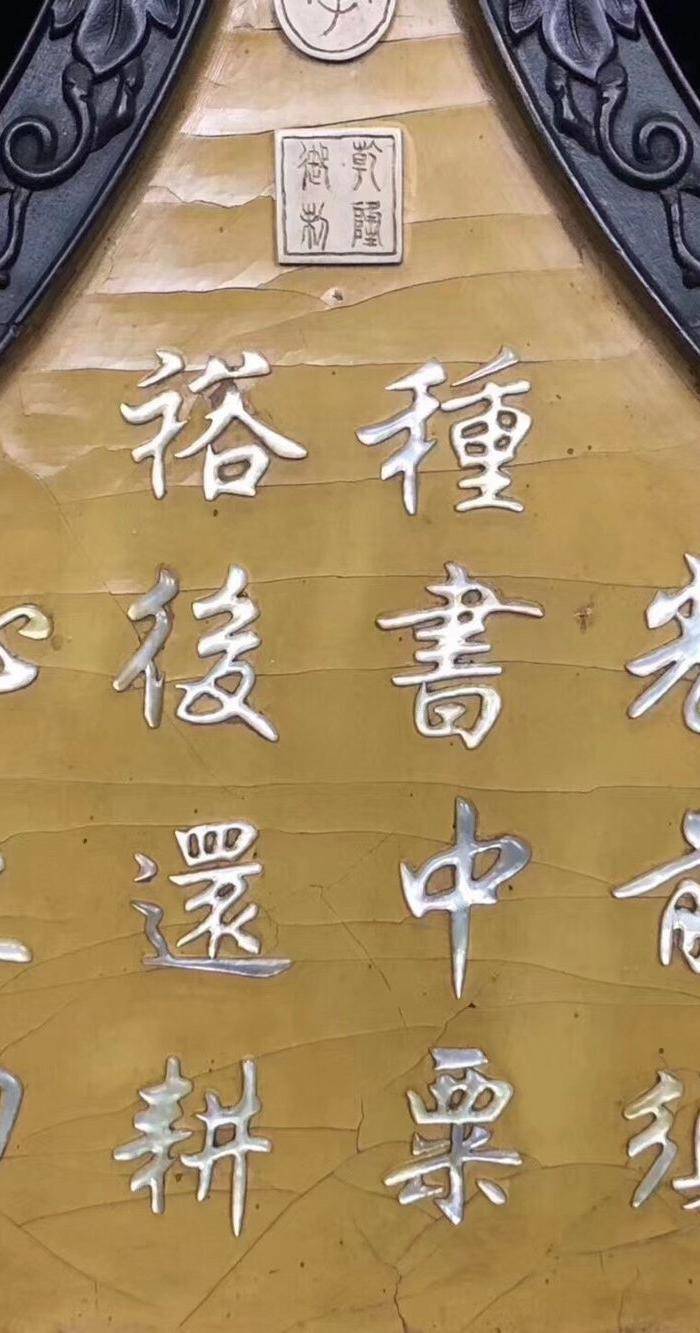 百宝嵌葫芦屏图6