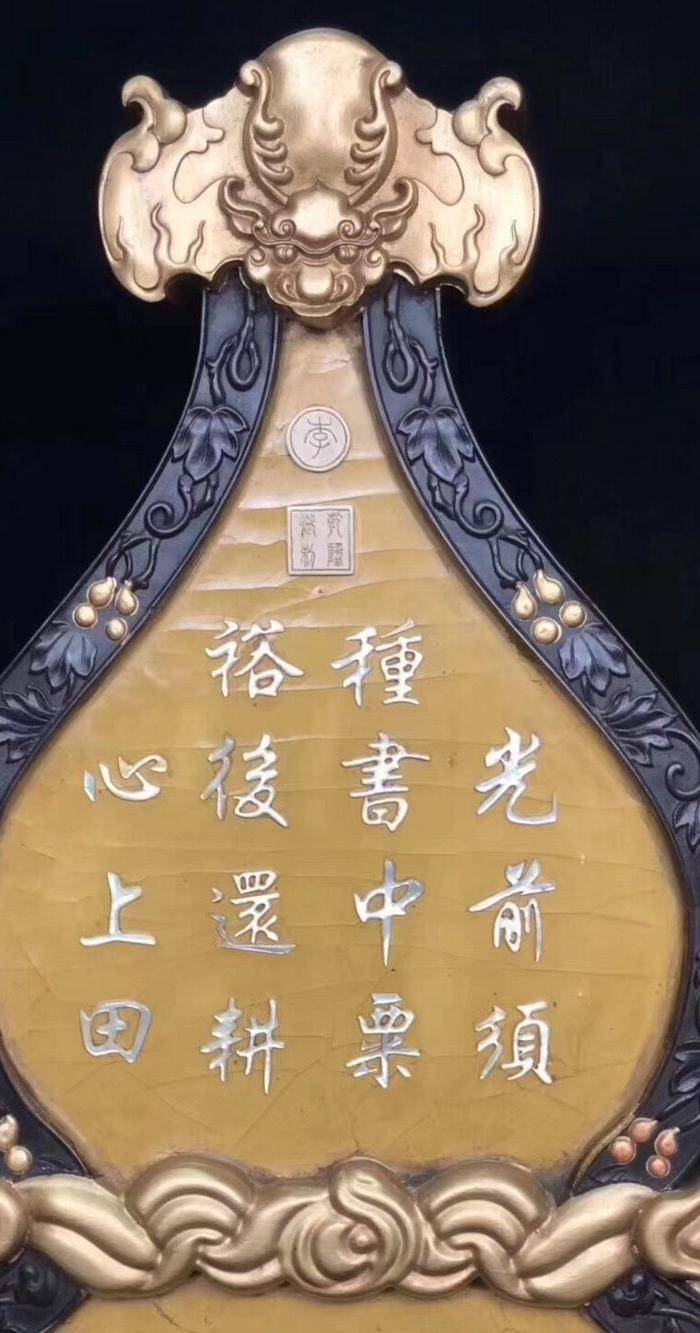 百宝嵌葫芦屏图8
