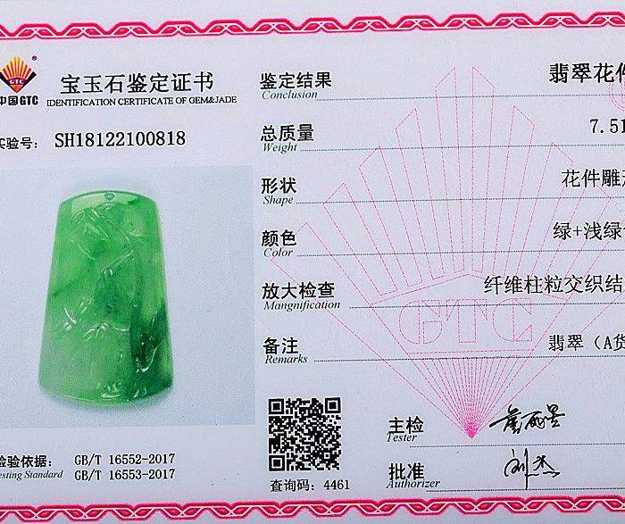 自然光实拍!天然A货种水好细腻喜竹报喜图10