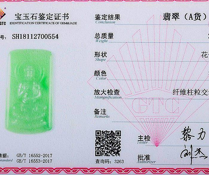 自然光实拍!天然A货好种满绿观音图10