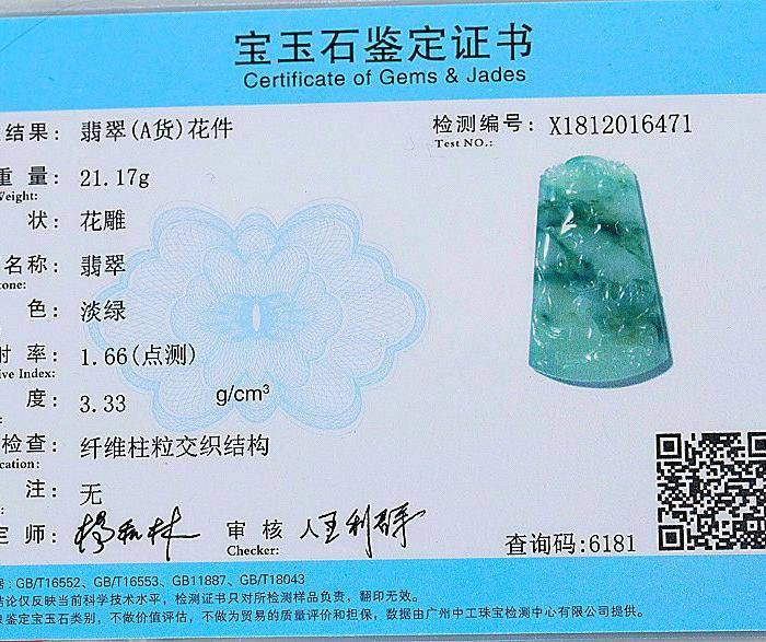 自然光实拍!天然A货好种飘花鸳鸯戏水图10