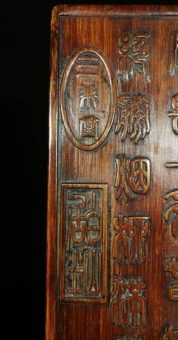 清三希堂乾隆年制 竹砚图3