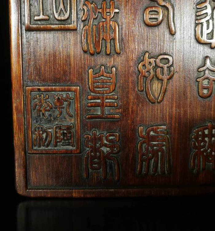 清三希堂乾隆年制 竹砚图4