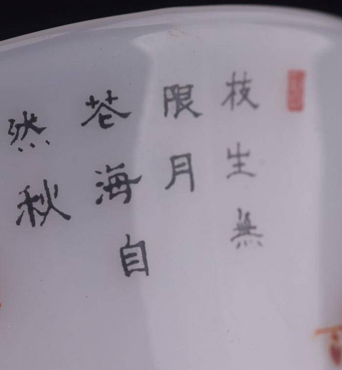 清乾隆年制诗文琉璃杯图2