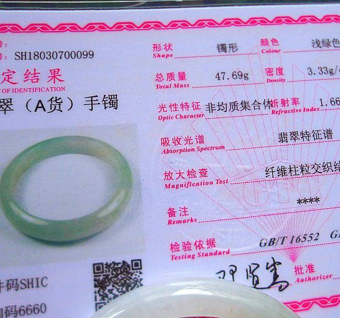 自然光实拍!天然A货好种手镯图10
