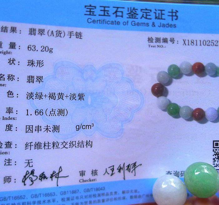 自然光实拍!天然A货好种三彩手链图9