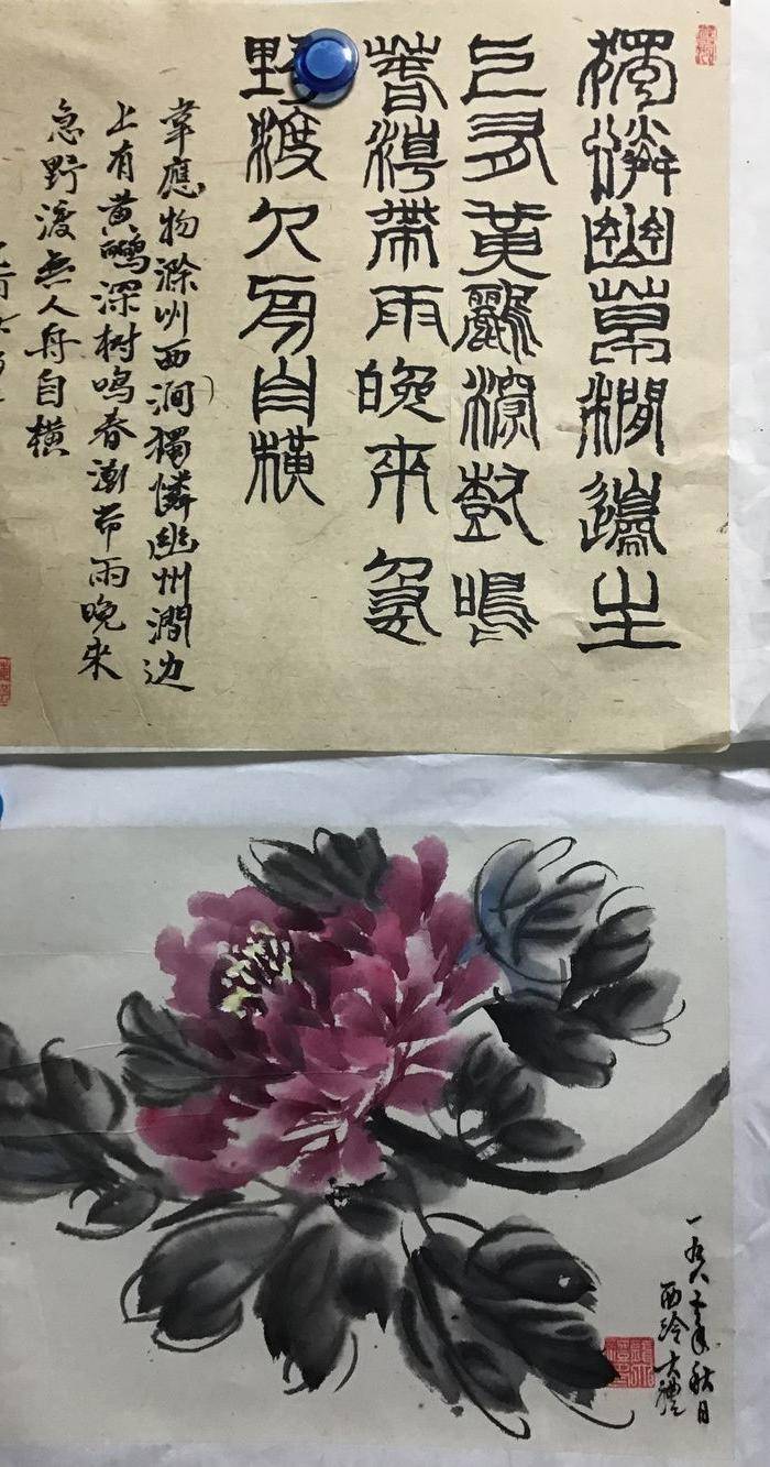 钱大礼梅村一字一画图2