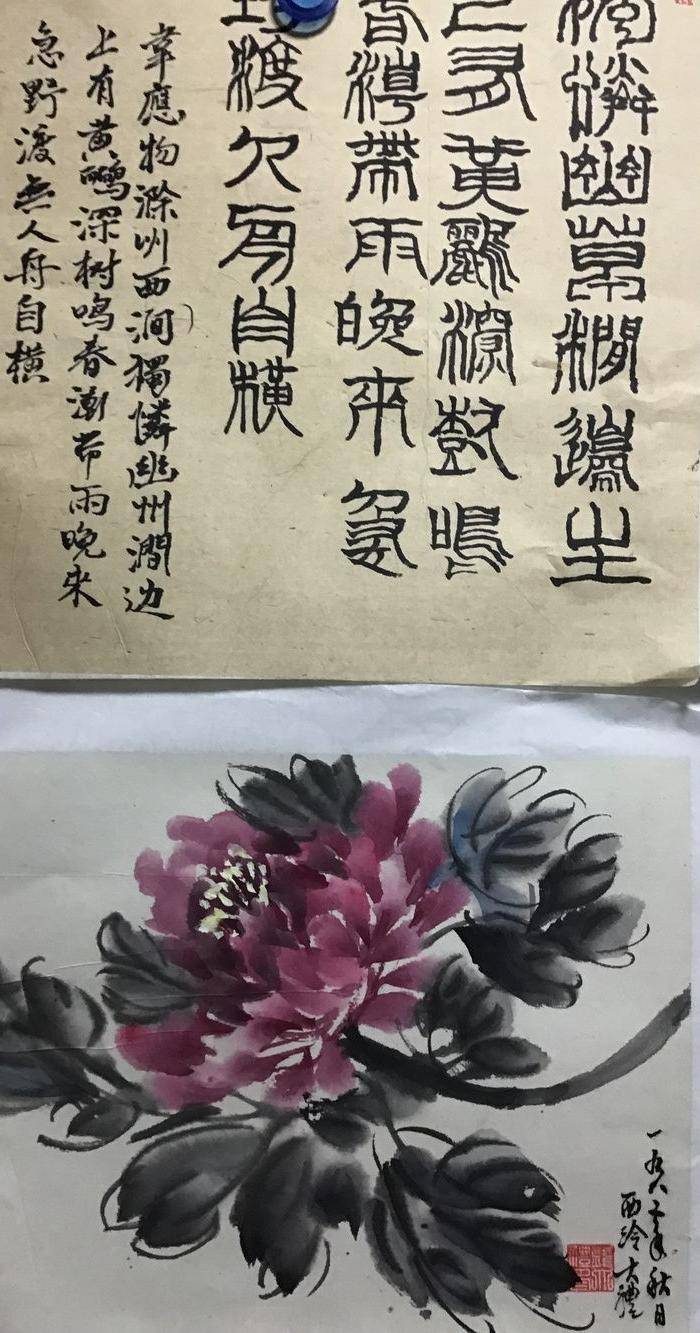钱大礼梅村一字一画图7