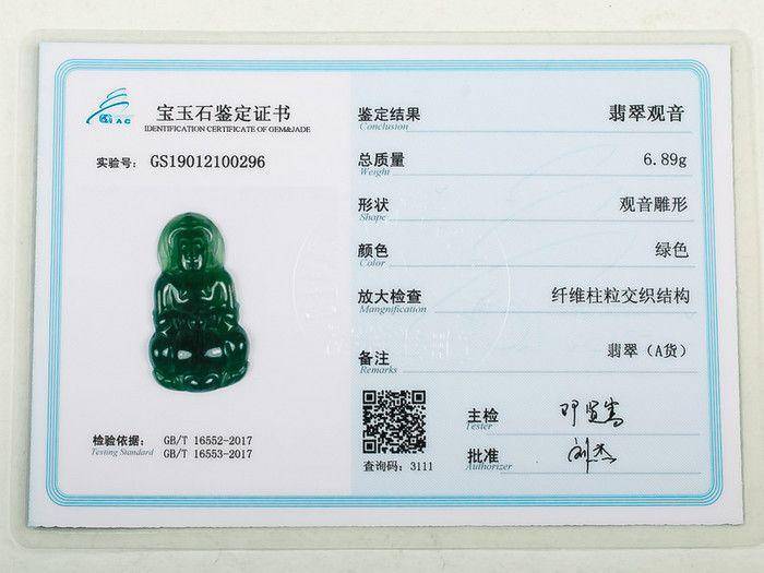 本场精品推荐,冰种木那料,蓝水观音1图6