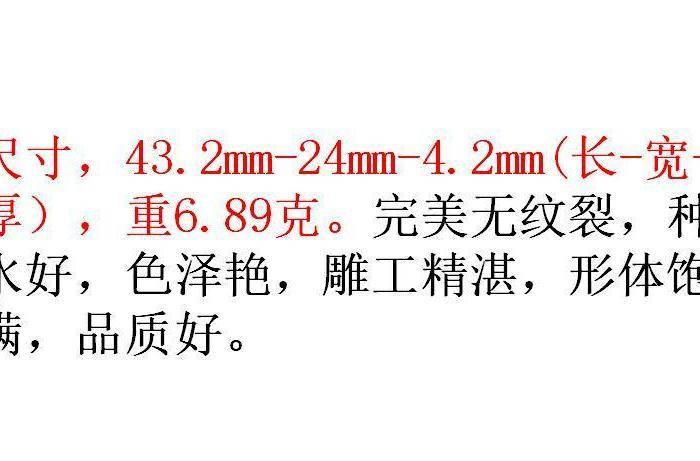 本场精品推荐,冰种木那料,蓝水观音1图7