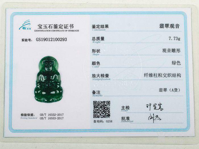 本场精品推荐,冰种木那料,蓝水观音3图6