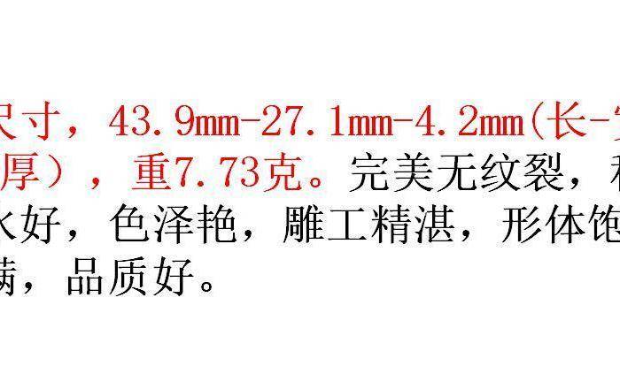 本场精品推荐,冰种木那料,蓝水观音3图7