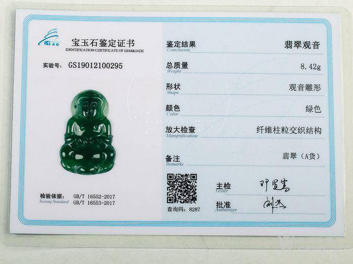 本场精品推荐,冰种木那料,蓝水观音4图5