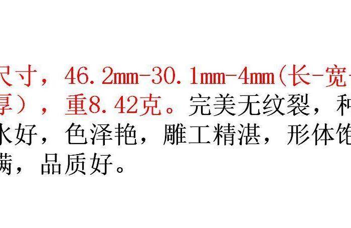 本场精品推荐,冰种木那料,蓝水观音4图6