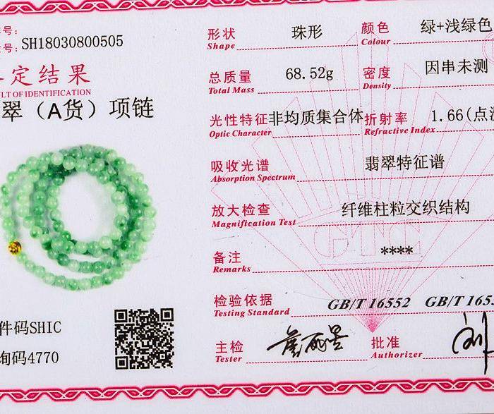 自然光实拍!天然A货好种飘绿花项链图9