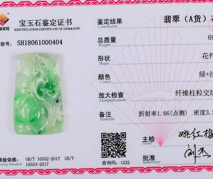 自然光实拍!天然A货好种鸟语花香图10
