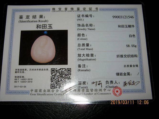 新疆和田白玉观音挂坠图8