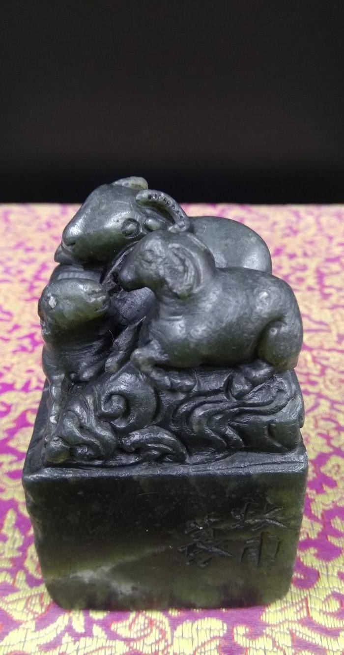 清代煤精 三羊开泰书画闲章 名人款图5