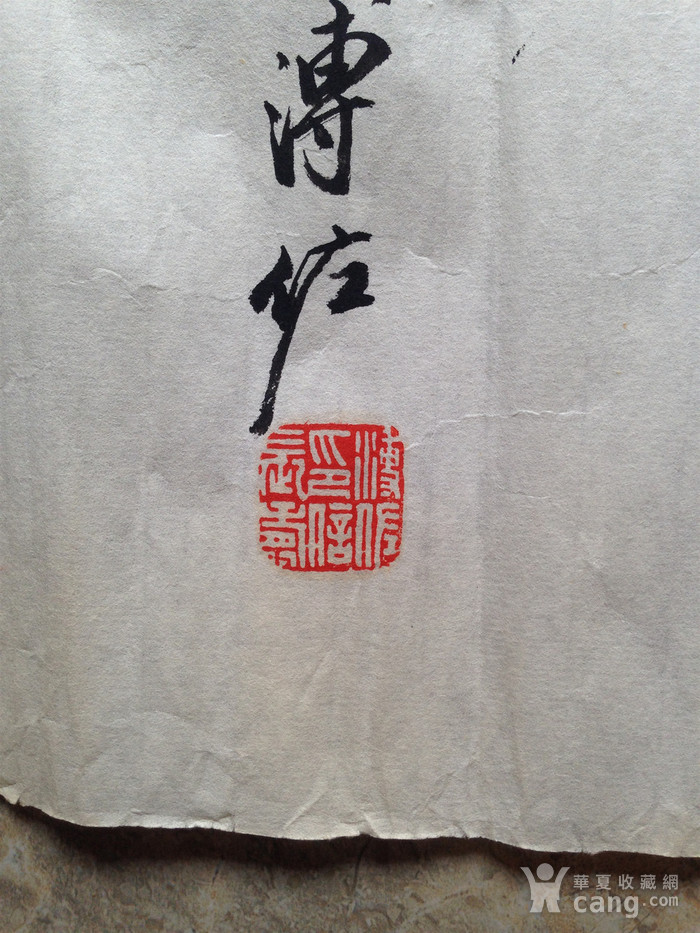 溥佐 达观善处