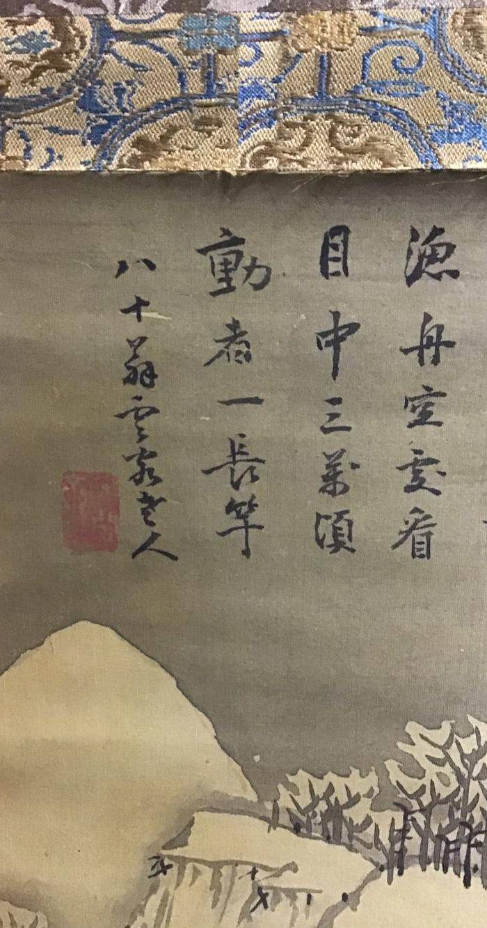 回流清中早期 绢本雪景图7
