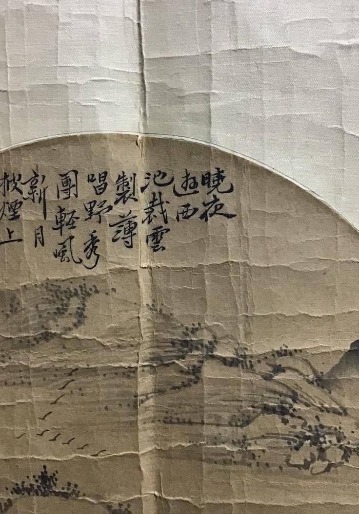 晚清吴滔山水图2