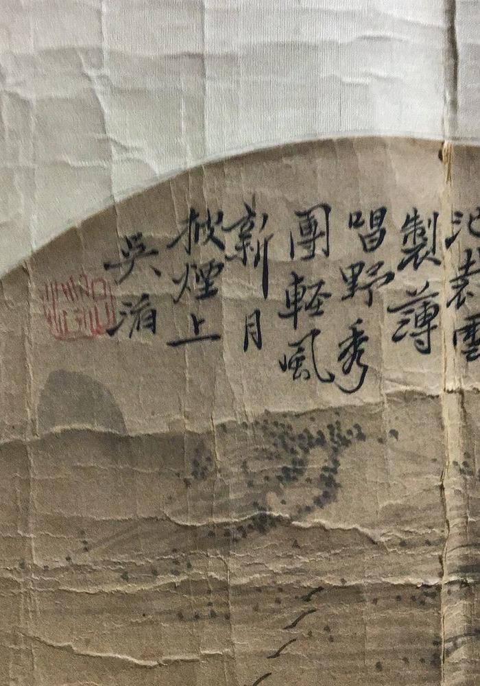 晚清吴滔山水图6