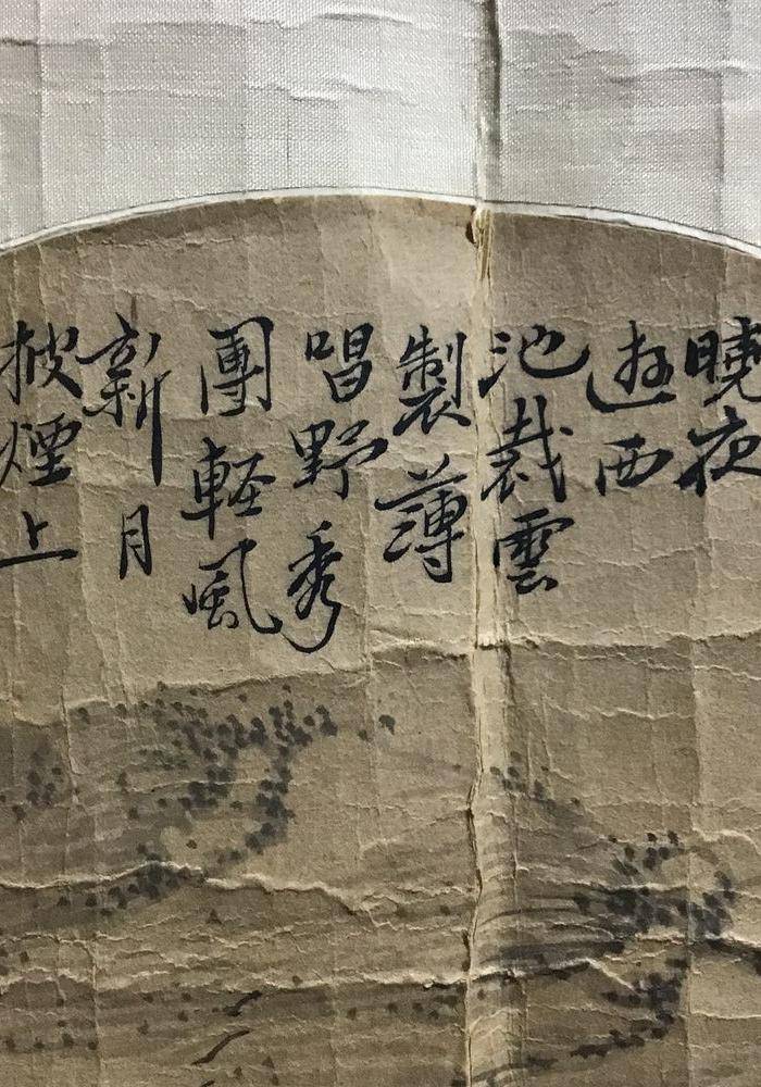 晚清吴滔山水图7