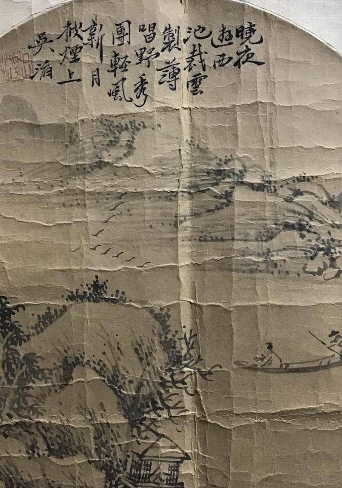 晚清吴滔山水图12