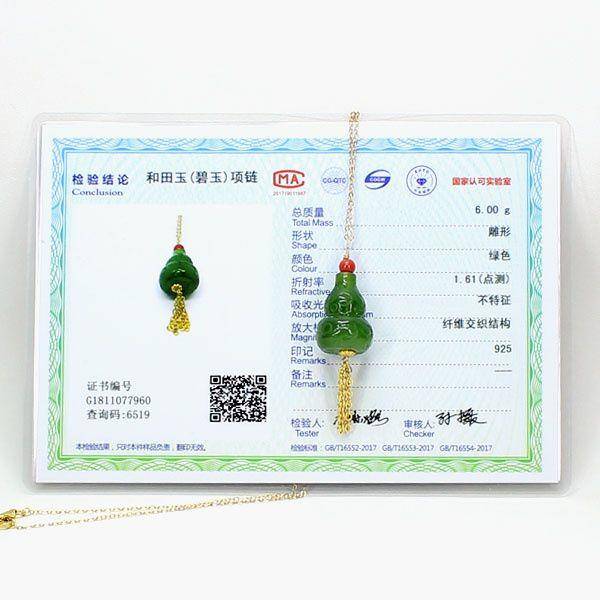 天然和田玉碧玉福禄挂件7960图7