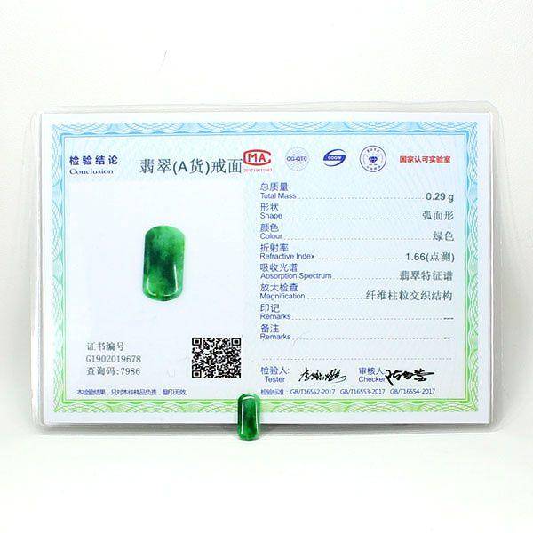 翠绿翡翠马鞍戒面9678图7
