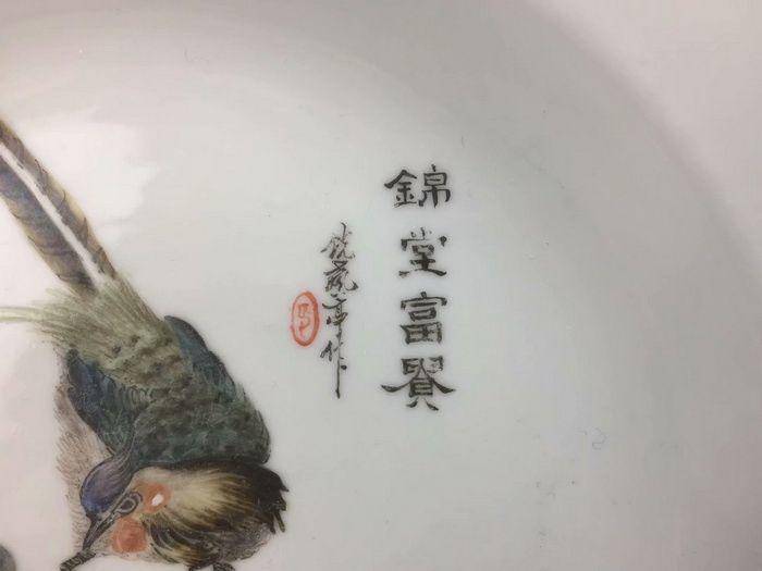 民国精品 锦堂富贵赏盘图6