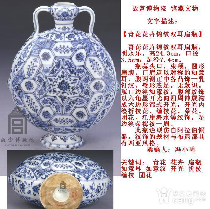 明永乐 青花 几何花卉纹 抱月瓶 一对
