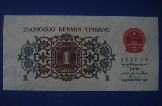 不说错币不错币 就是图案有差异–绿背一角