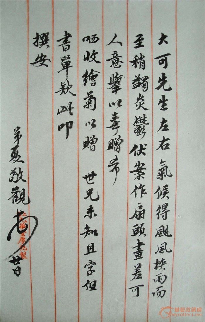 竖 书信,书信落款,书信画_大山谷图库