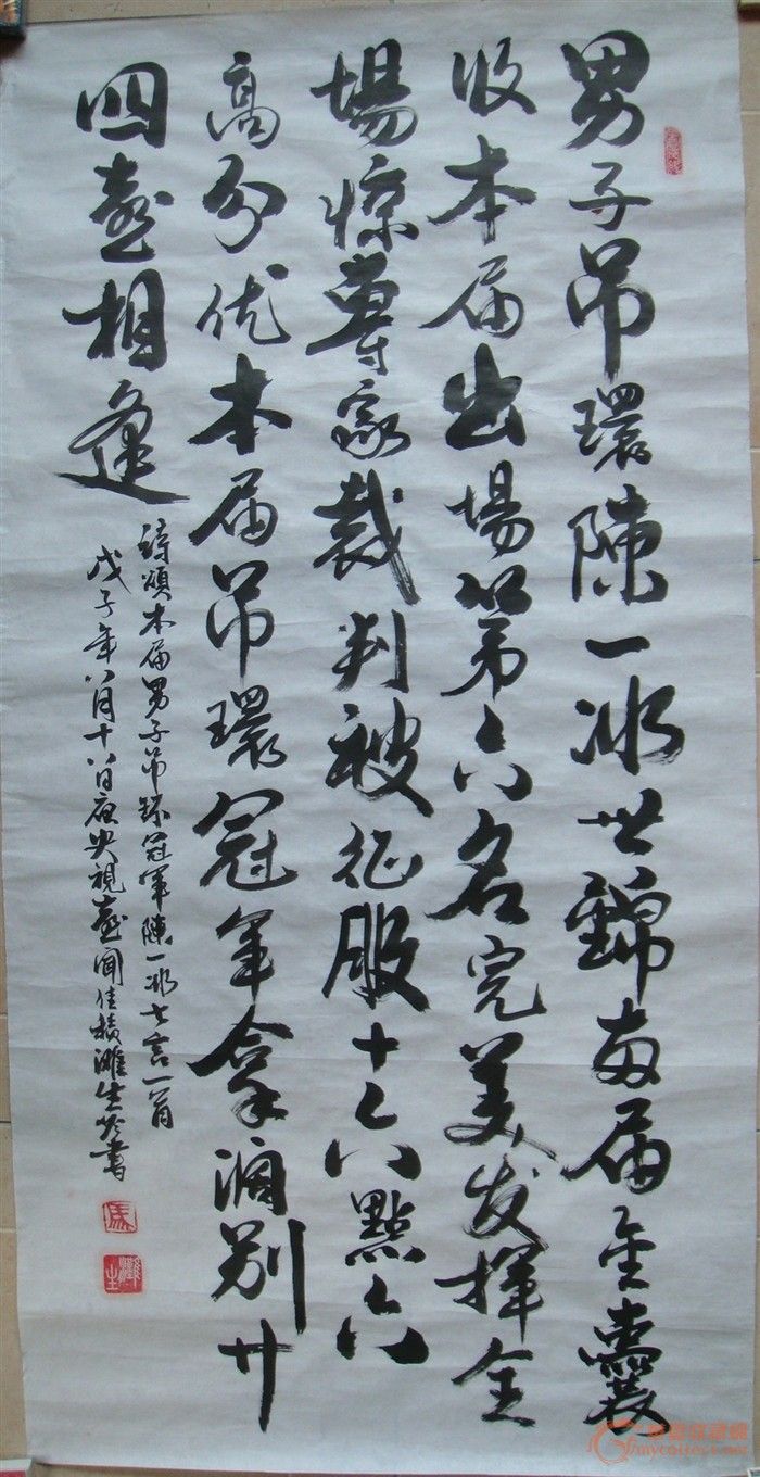 书法家马滩生书法作品--《奥运健儿--陈一冰》(保真)