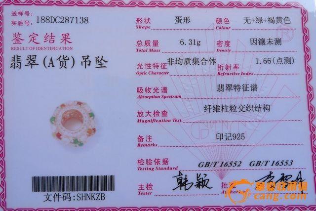 925银镀玫瑰金镶三彩蛋面路路通吊坠