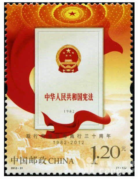 第一错币 宪法颁布十周年纪念币 精制币 稀少海外版