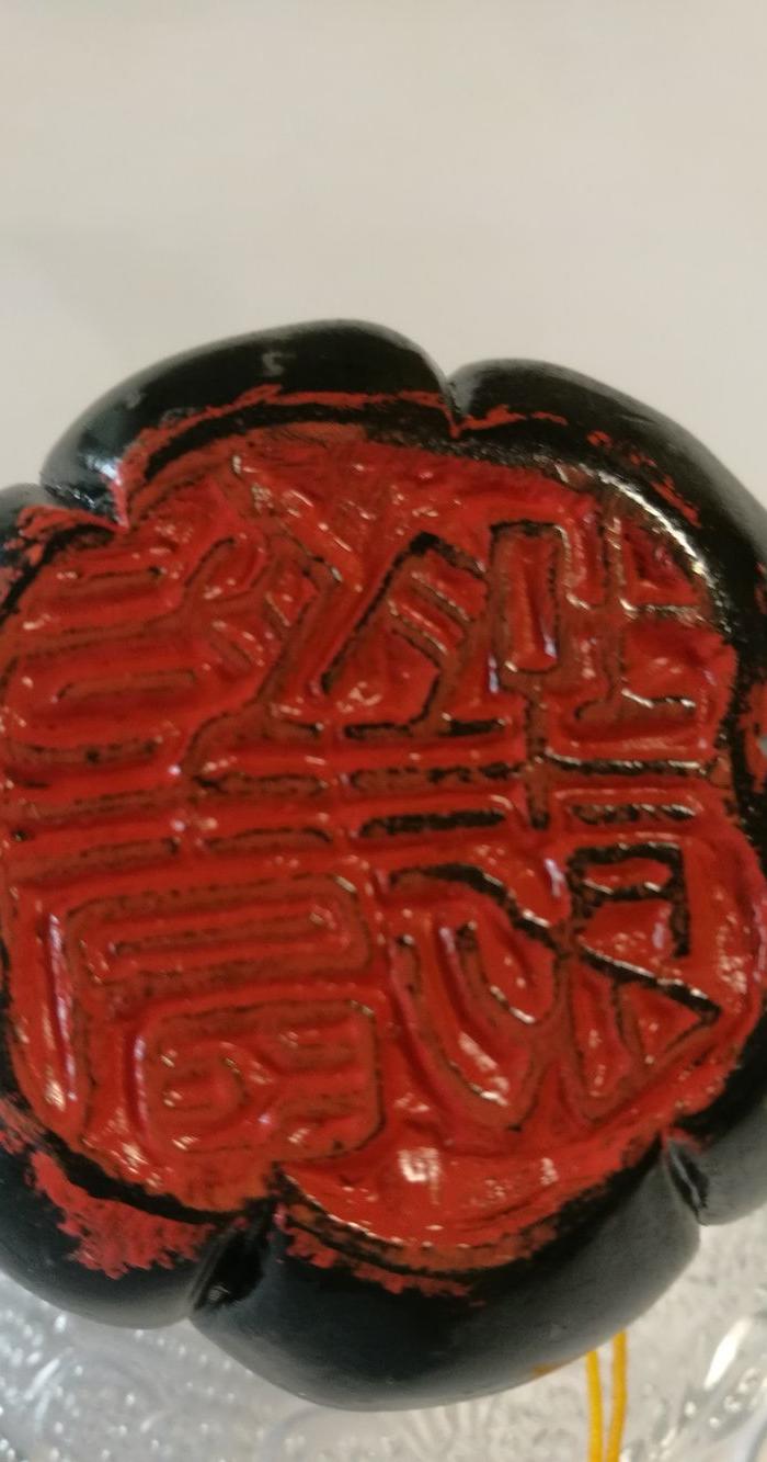 清代僧人石桥 作 寿山艾叶 南瓜钮 闲章:244克