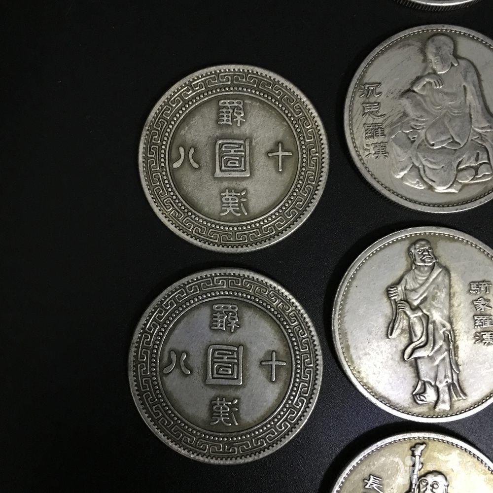 十八罗汉银币一套