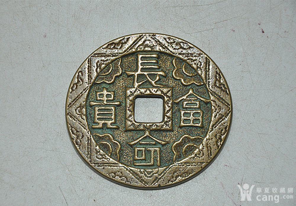 老铜钱 长命富贵一枚