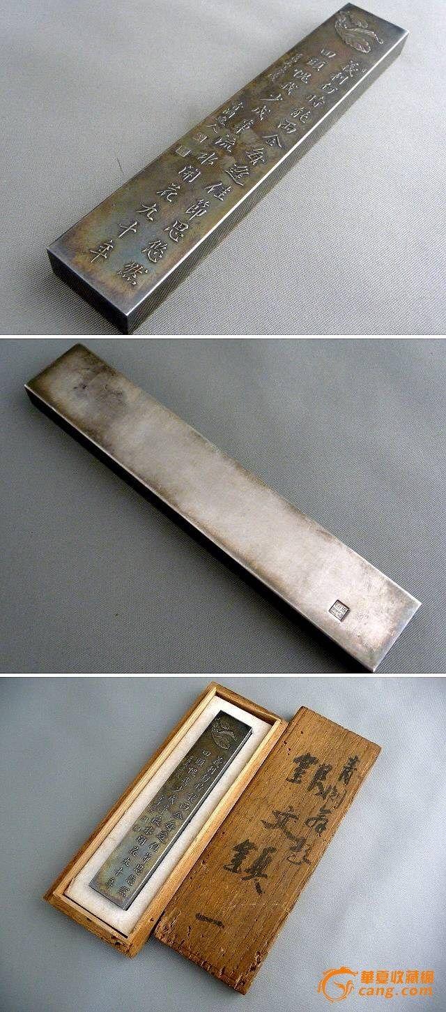 日本回流,明治期,银镇纸_在线拍卖_在线拍卖网_艺术品拍卖_古玩拍卖_